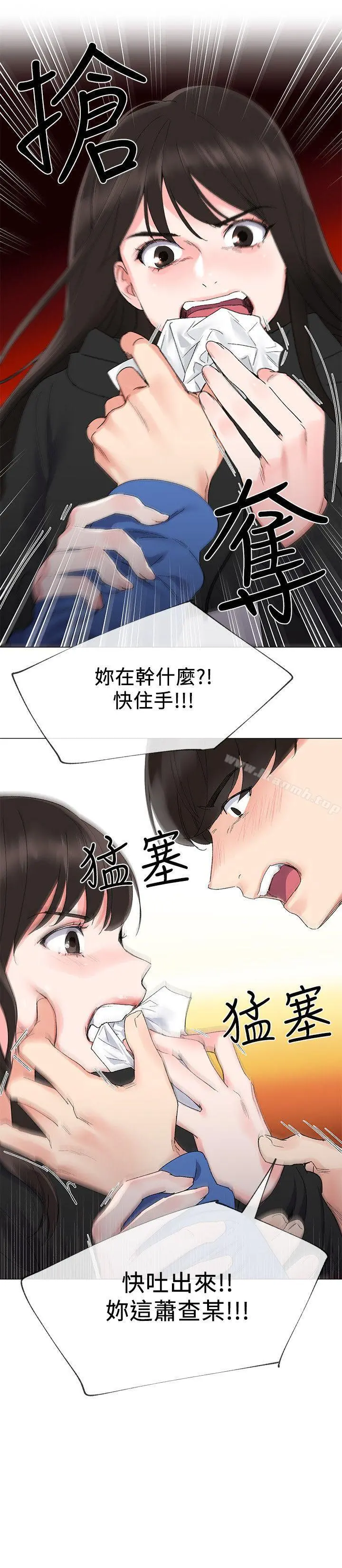 重考生 - 第7话-抓住丹雅把柄的赫洲 - page 14