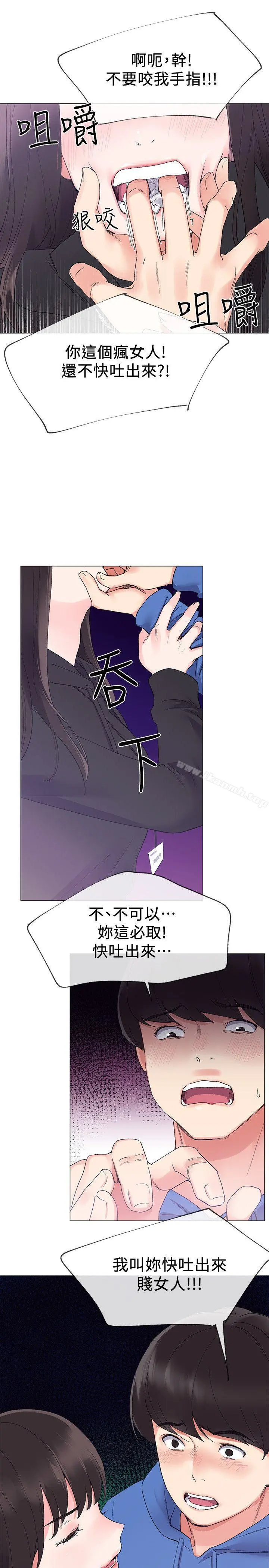 重考生 - 第7话-抓住丹雅把柄的赫洲 - page 15