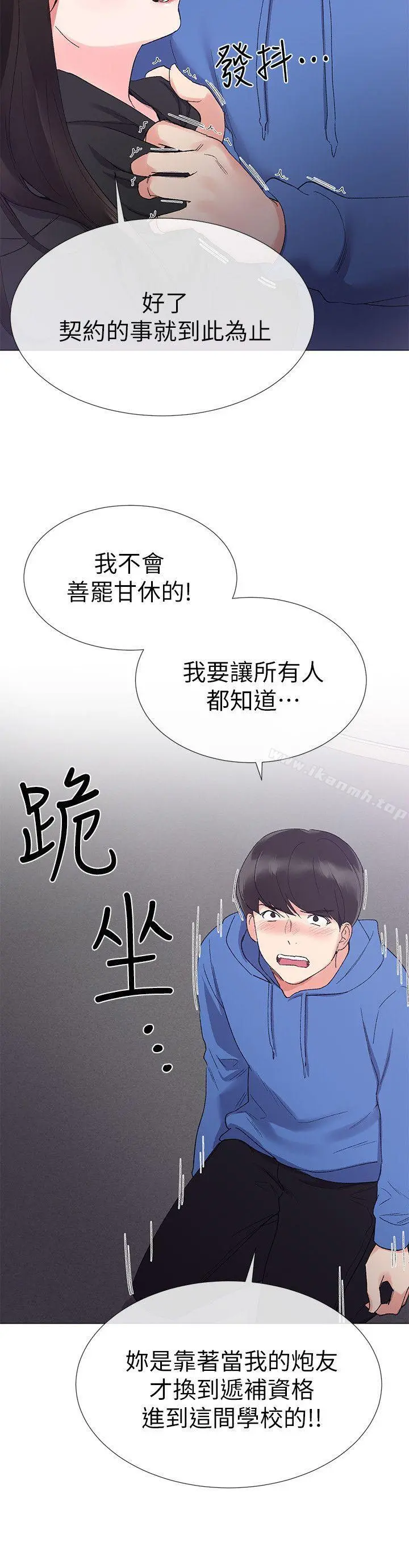 重考生 - 第7话-抓住丹雅把柄的赫洲 - page 16