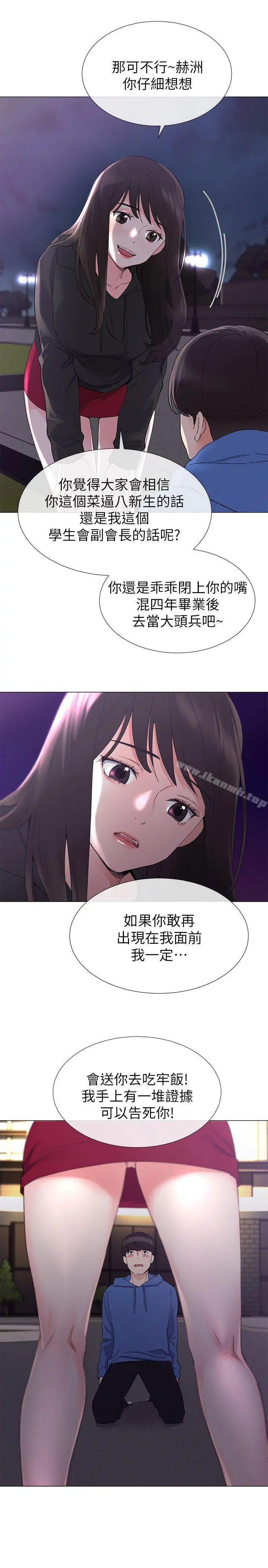 重考生 - 第7话-抓住丹雅把柄的赫洲 - page 17