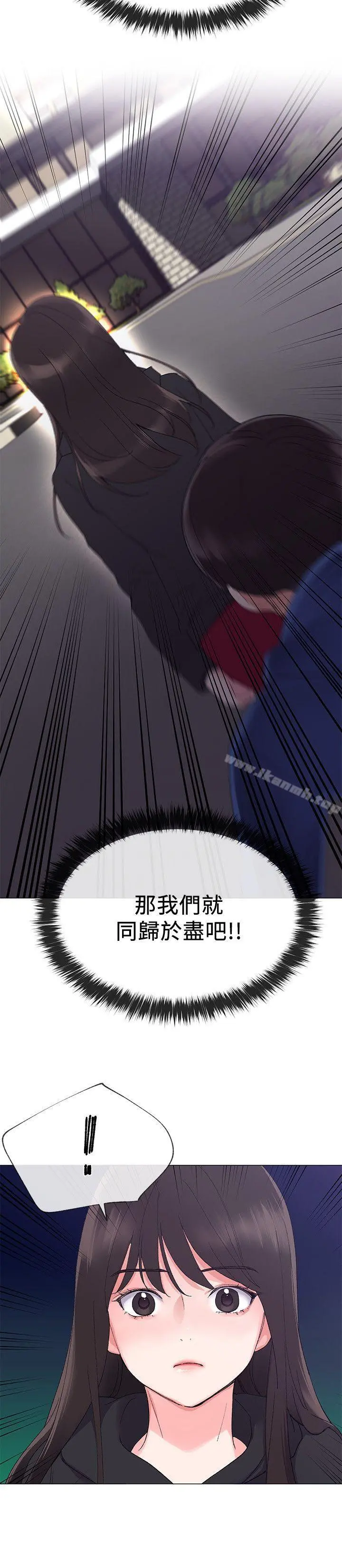 重考生 - 第7话-抓住丹雅把柄的赫洲 - page 20