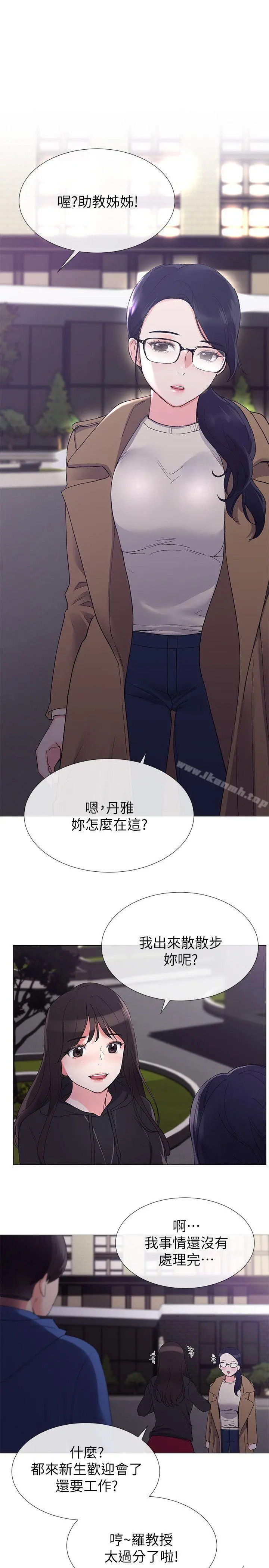 重考生 - 第7话-抓住丹雅把柄的赫洲 - page 21