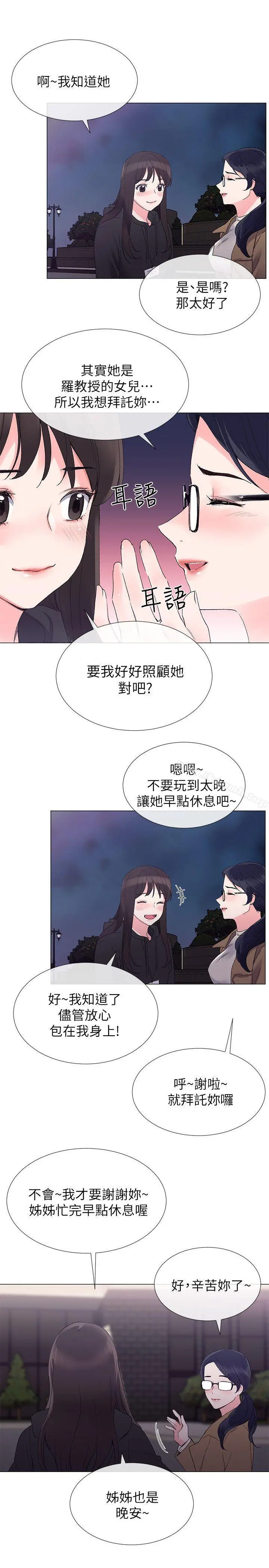 重考生 - 第7话-抓住丹雅把柄的赫洲 - page 24