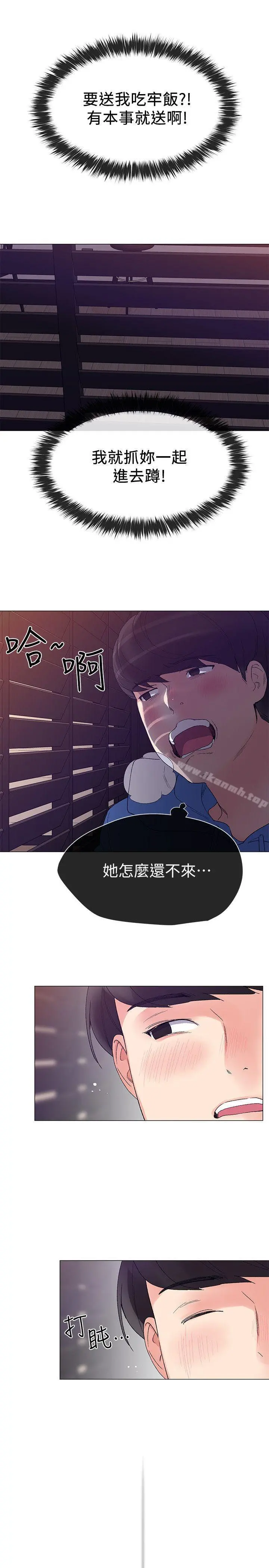 重考生 - 第7话-抓住丹雅把柄的赫洲 - page 30