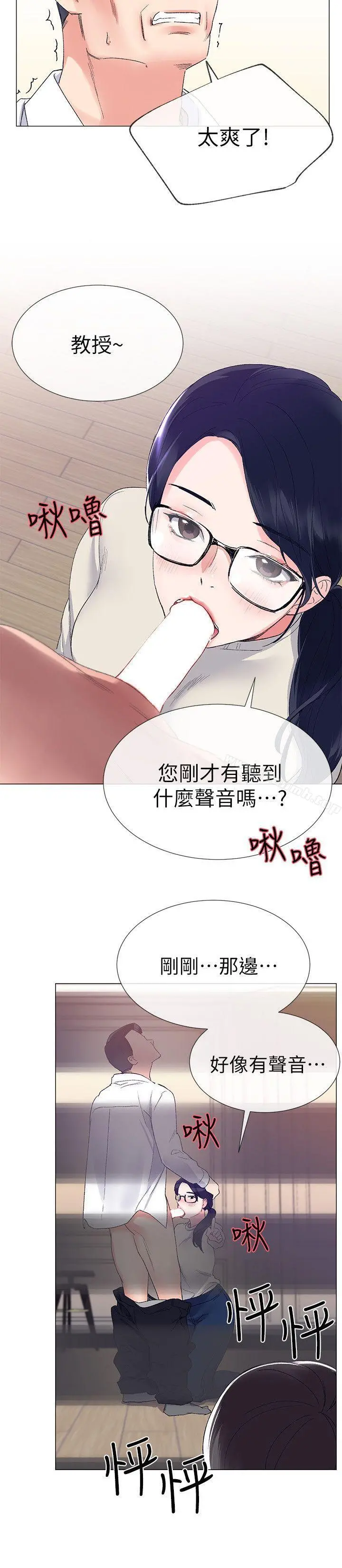 重考生 - 第7话-抓住丹雅把柄的赫洲 - page 33