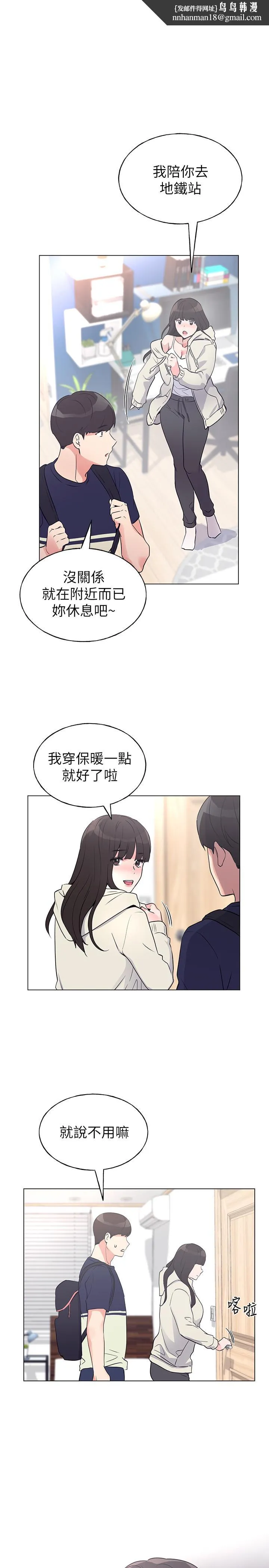 重考生 - 第87话-开始调查赫洲的教授 - page 1