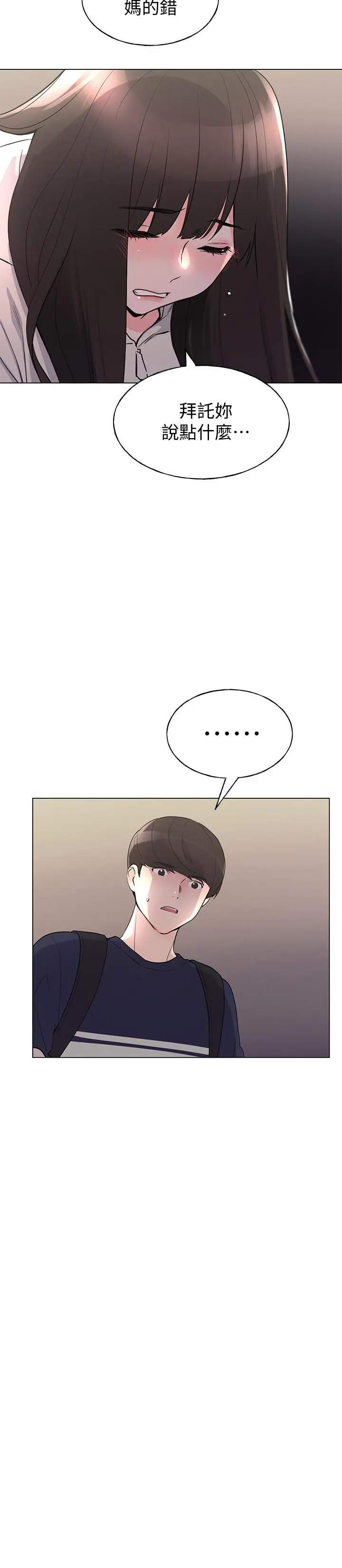 重考生 - 第87话-开始调查赫洲的教授 - page 7