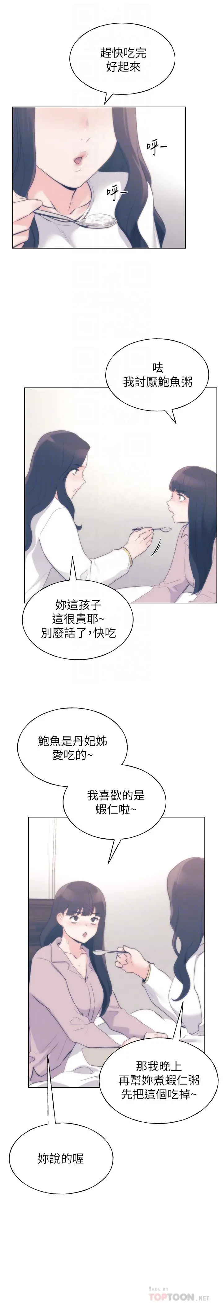 重考生 - 第87话-开始调查赫洲的教授 - page 18