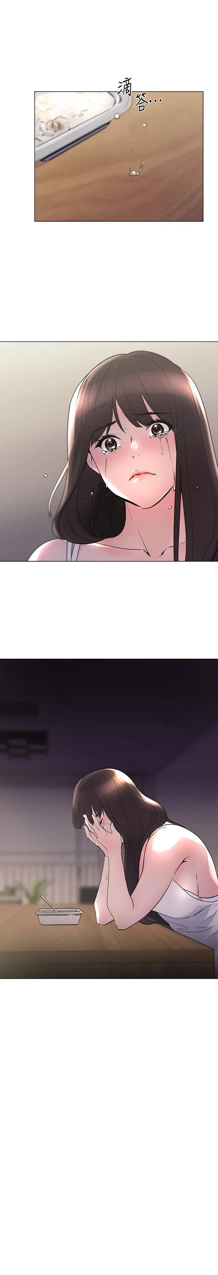 重考生 - 第87话-开始调查赫洲的教授 - page 20