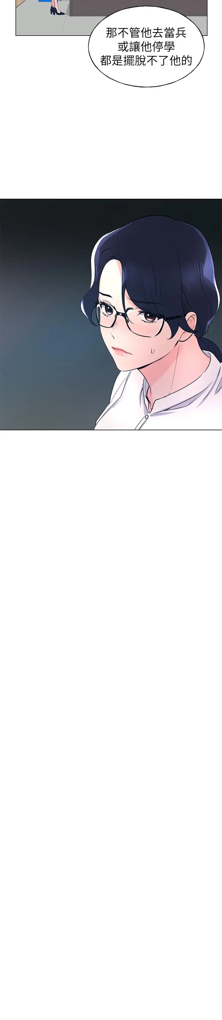 重考生 - 第87话-开始调查赫洲的教授 - page 25