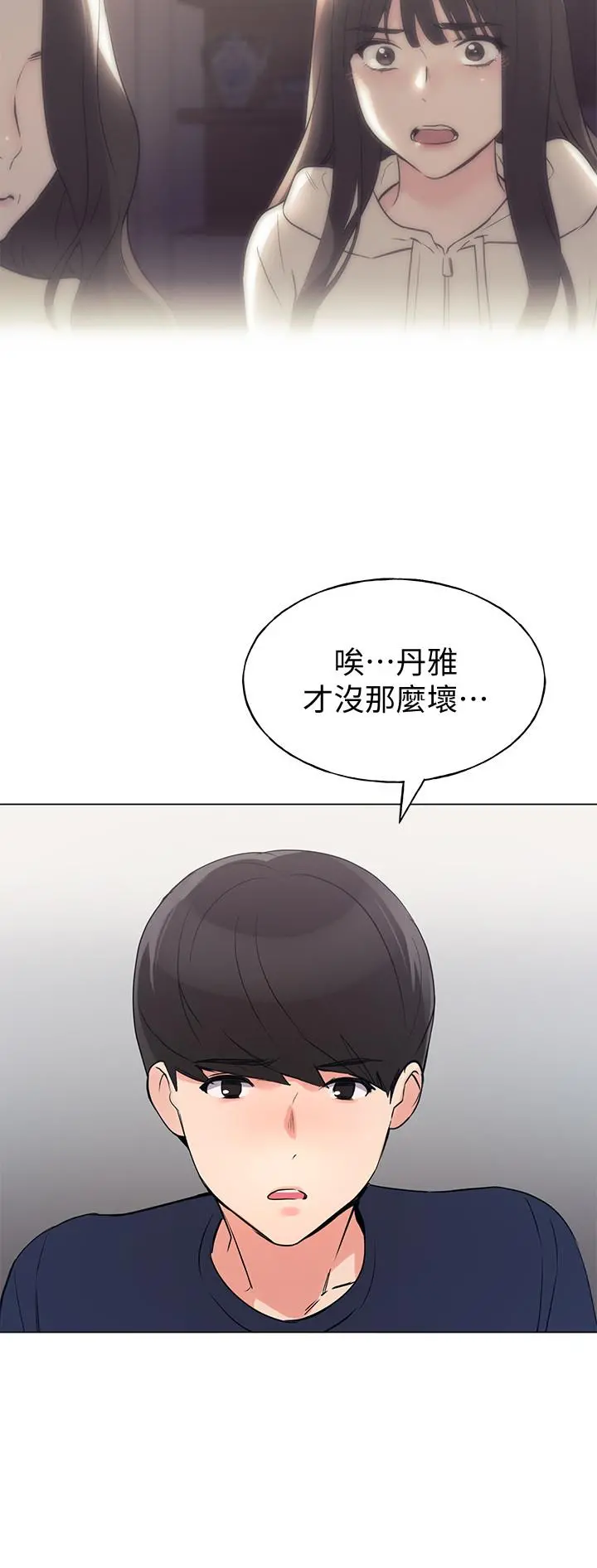重考生 - 第87话-开始调查赫洲的教授 - page 27