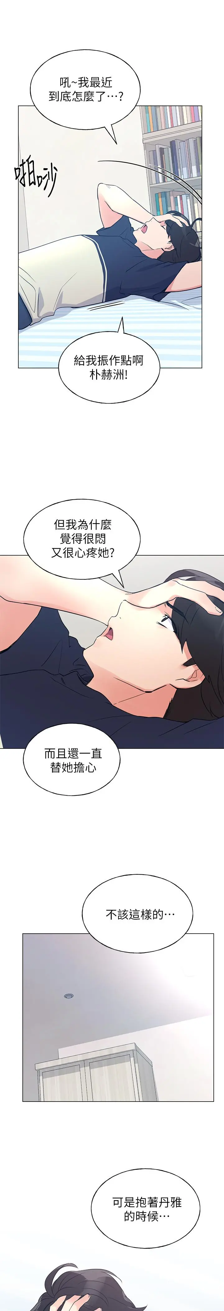 重考生 - 第87话-开始调查赫洲的教授 - page 28