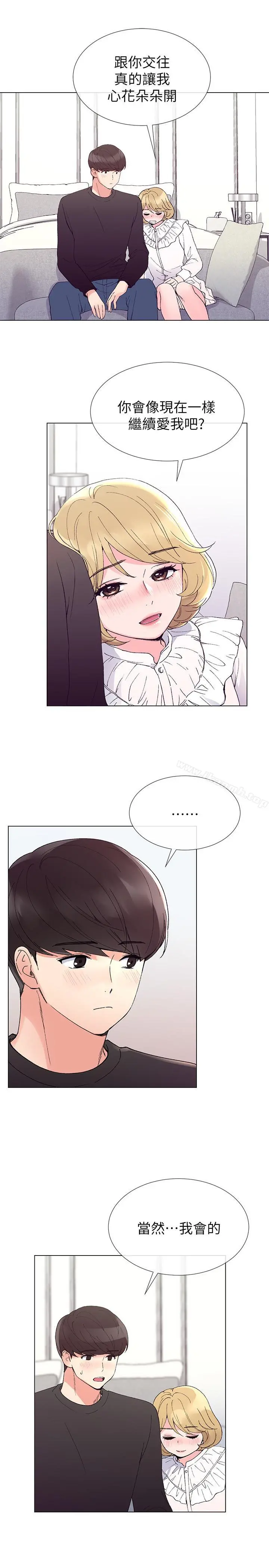 重考生 - 第43话-引人犯罪的胴体 - page 7