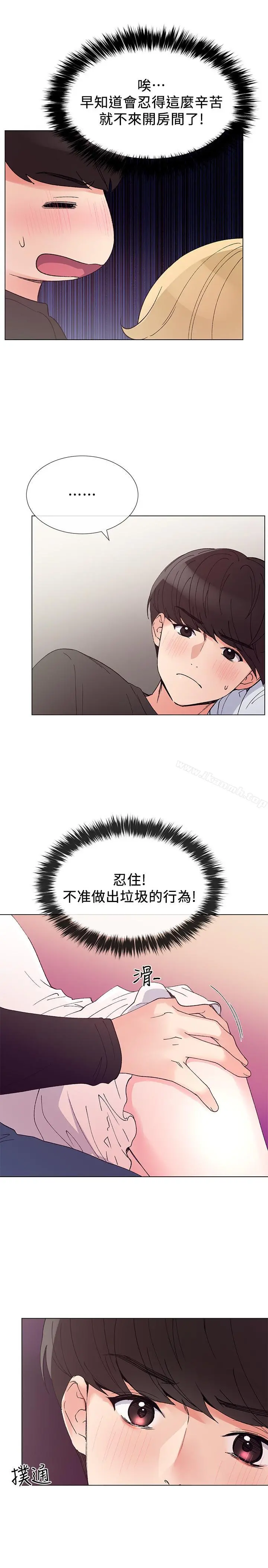 重考生 - 第43话-引人犯罪的胴体 - page 9