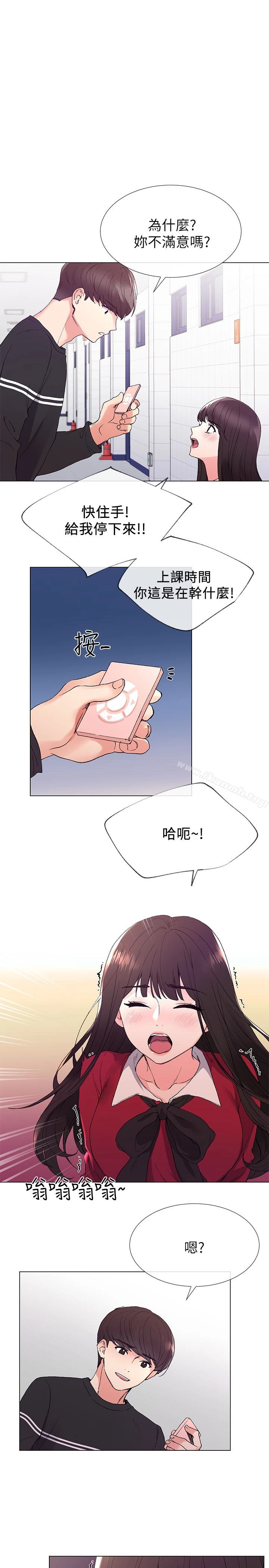 重考生 - 第39话-黑化的赫洲 - page 4