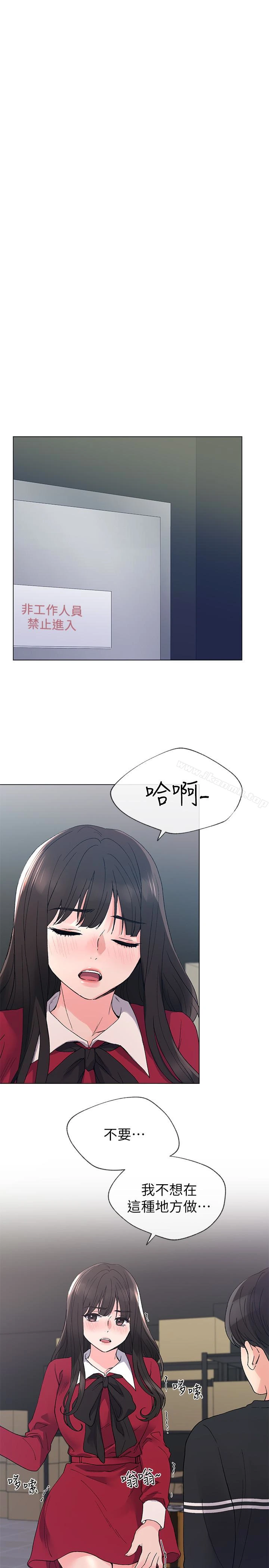 重考生 - 第39话-黑化的赫洲 - page 12