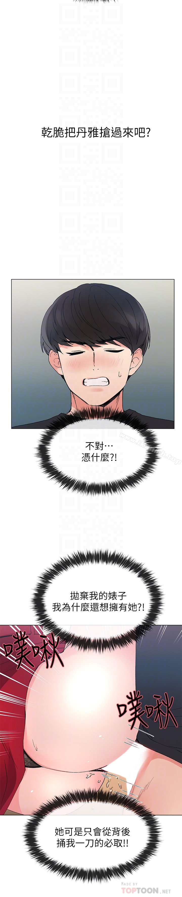 重考生 - 第39话-黑化的赫洲 - page 23