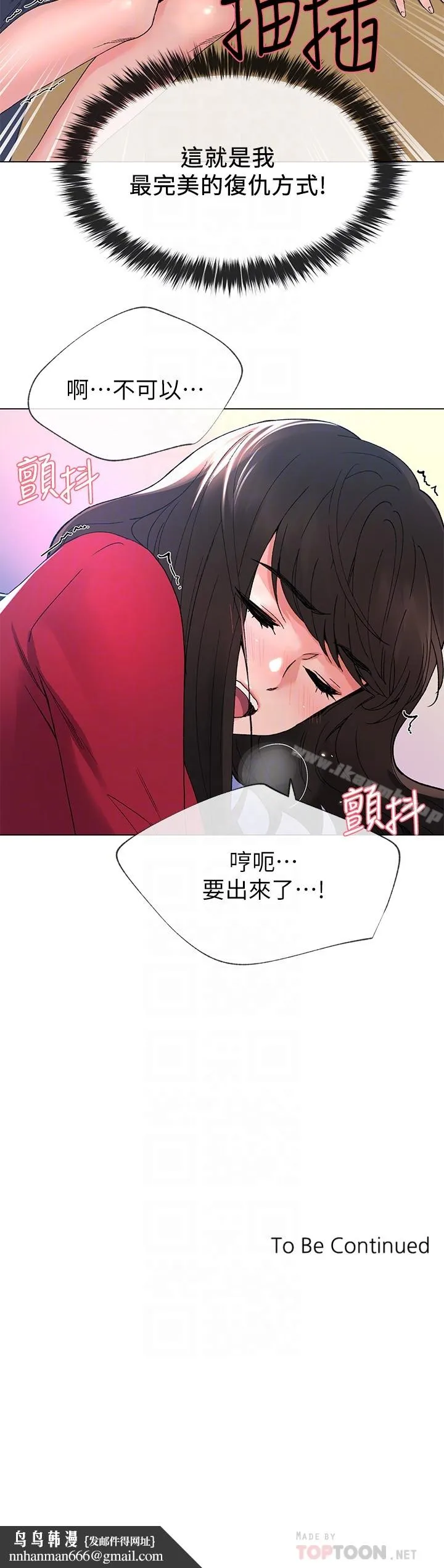 重考生 - 第39话-黑化的赫洲 - page 25