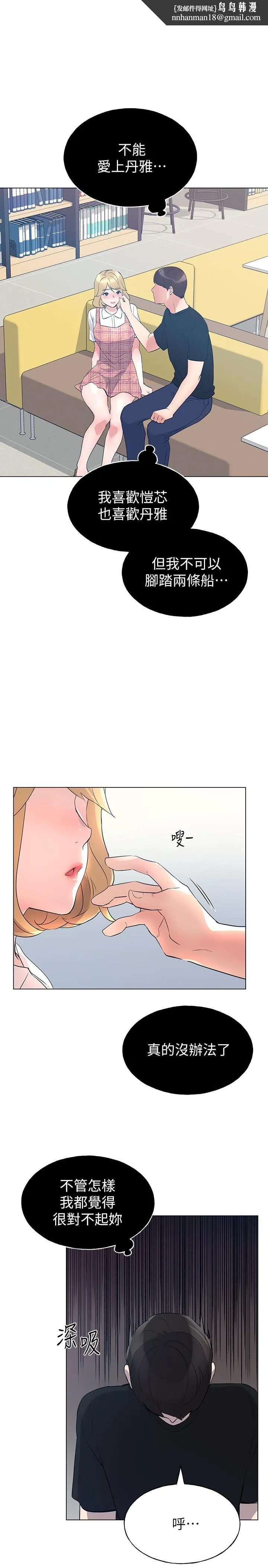 重考生 - 第89话-意外得知真相而动摇的心 - page 1