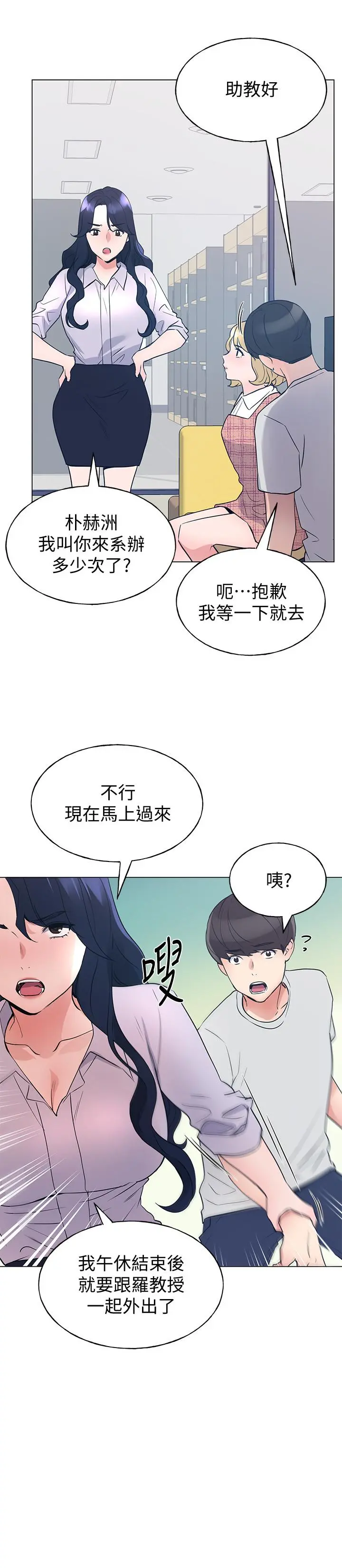 重考生 - 第89话-意外得知真相而动摇的心 - page 7