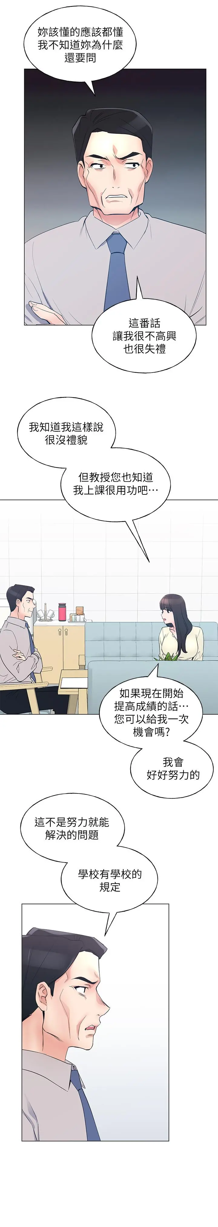 重考生 - 第89话-意外得知真相而动摇的心 - page 13