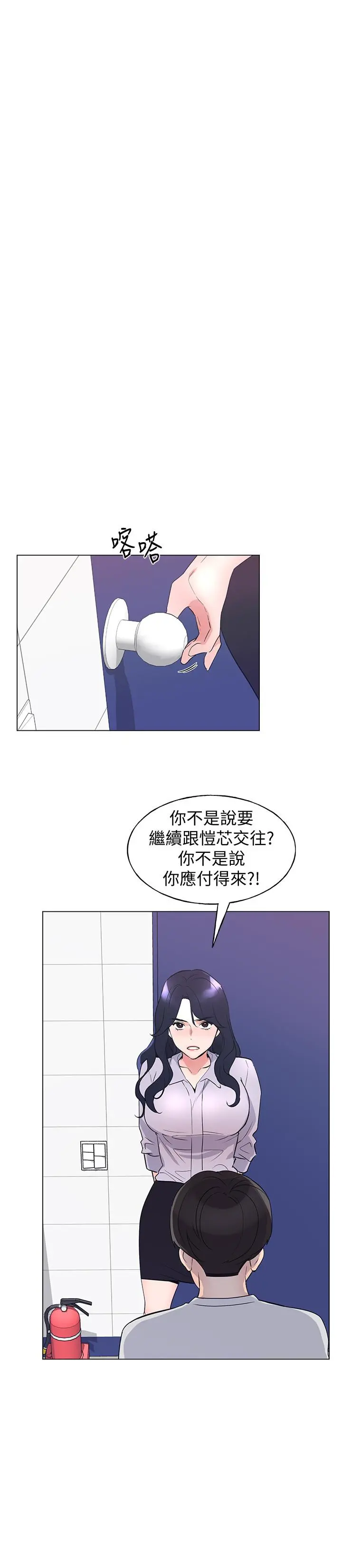 重考生 - 第89话-意外得知真相而动摇的心 - page 15