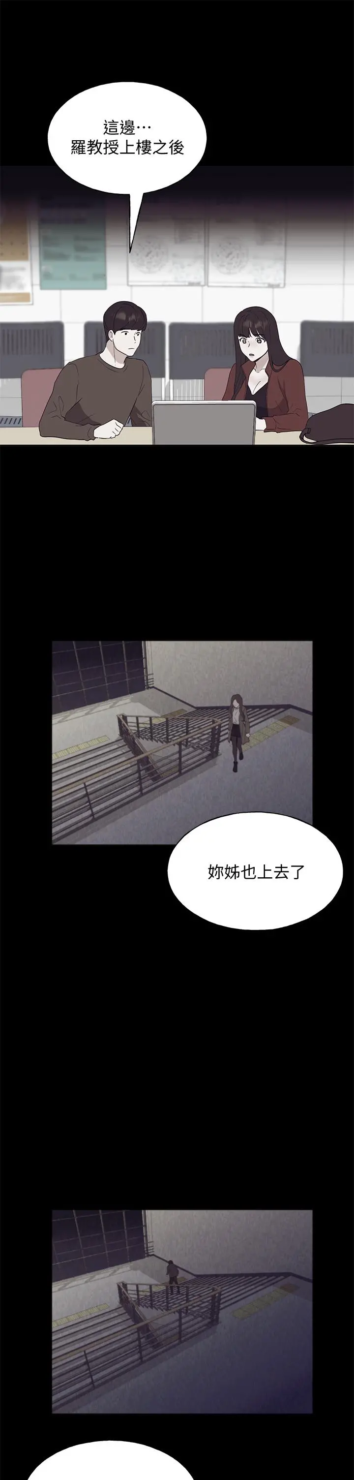 重考生 - 第105话-切不断的孽缘 - page 5