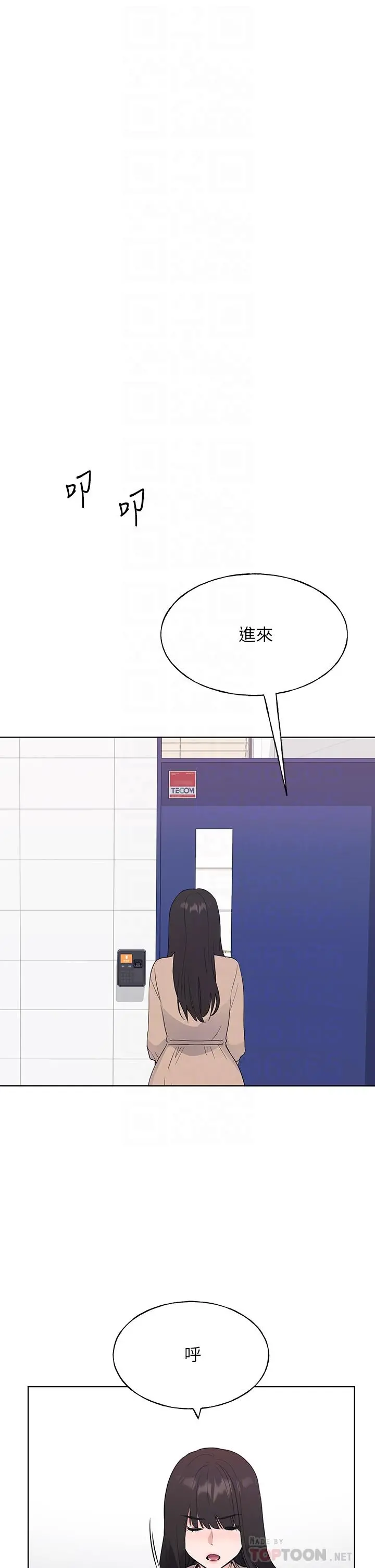 重考生 - 第105话-切不断的孽缘 - page 8