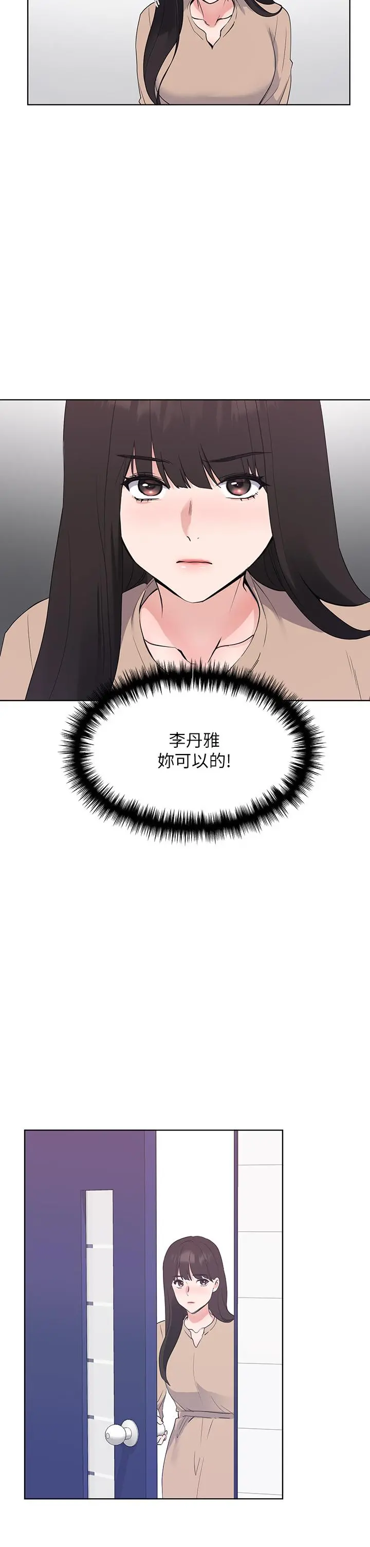 重考生 - 第105话-切不断的孽缘 - page 9