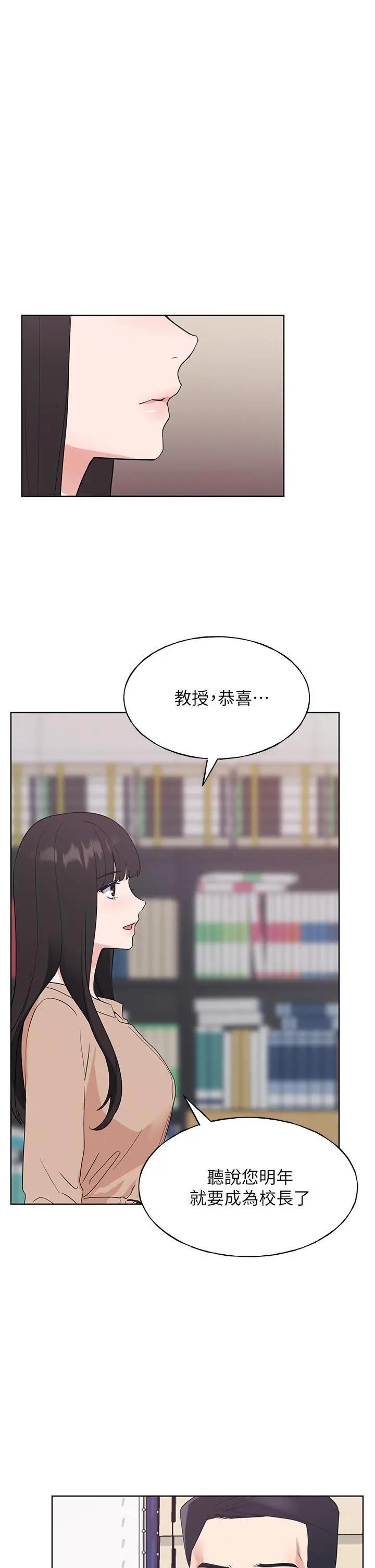 重考生 - 第105话-切不断的孽缘 - page 11