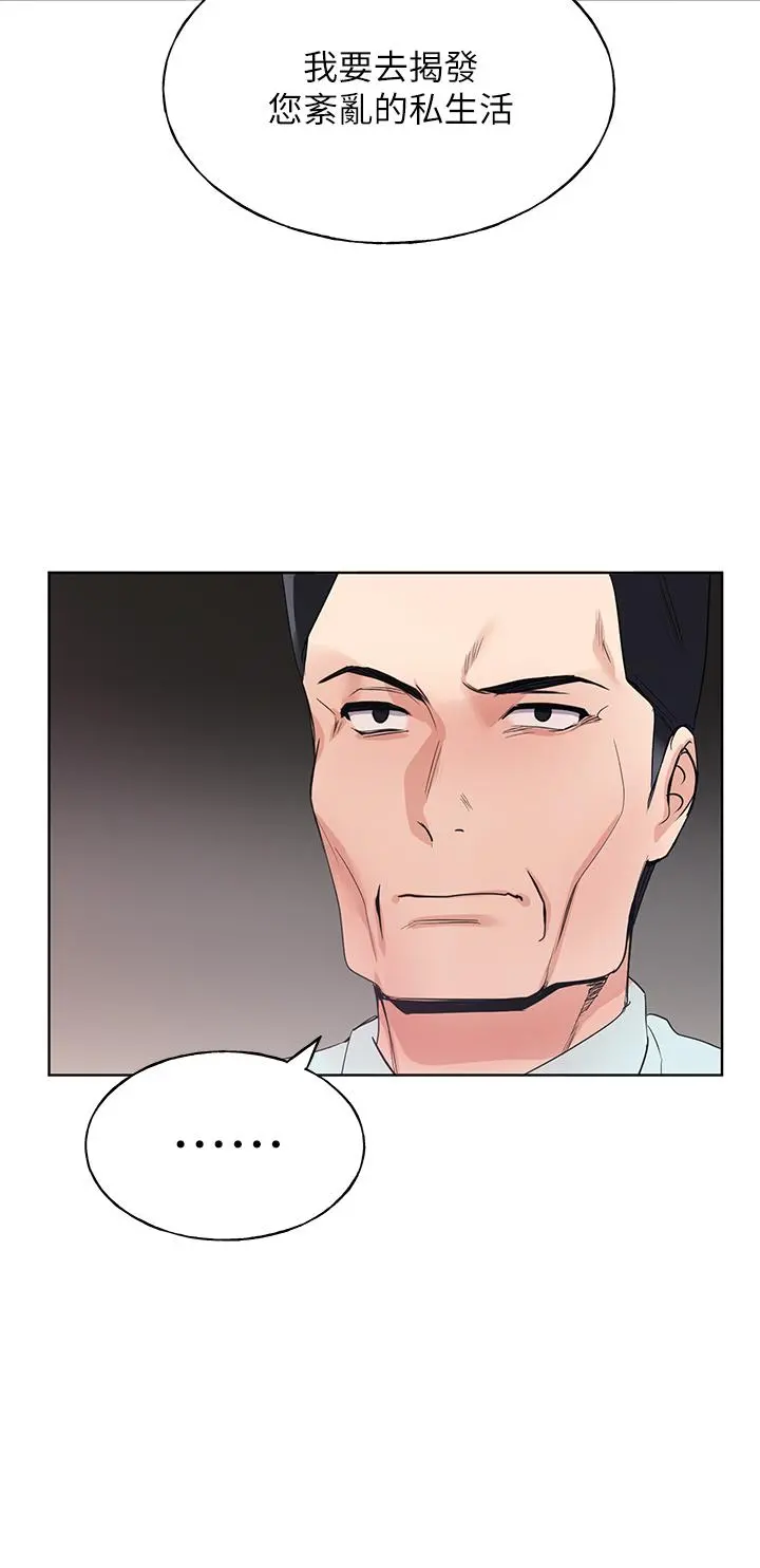 重考生 - 第105话-切不断的孽缘 - page 13