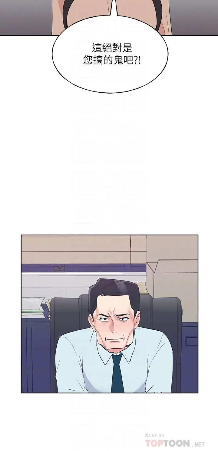 重考生 - 第105话-切不断的孽缘 - page 16