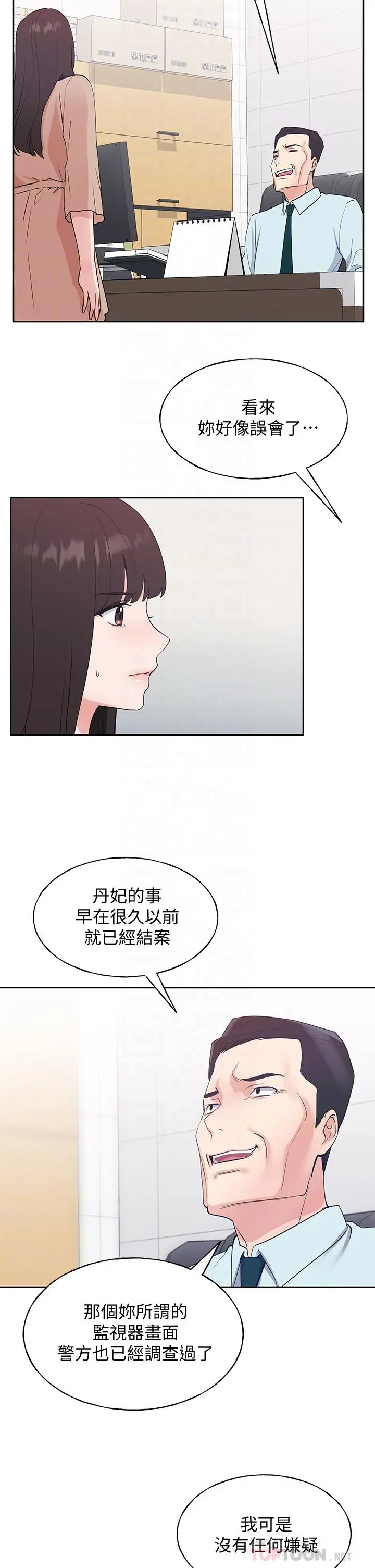 重考生 - 第105话-切不断的孽缘 - page 18
