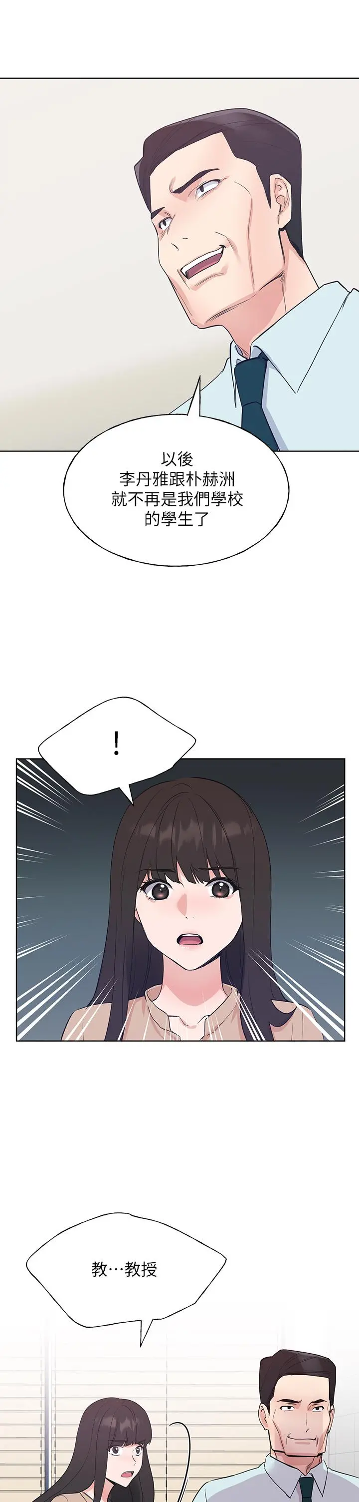 重考生 - 第105话-切不断的孽缘 - page 24