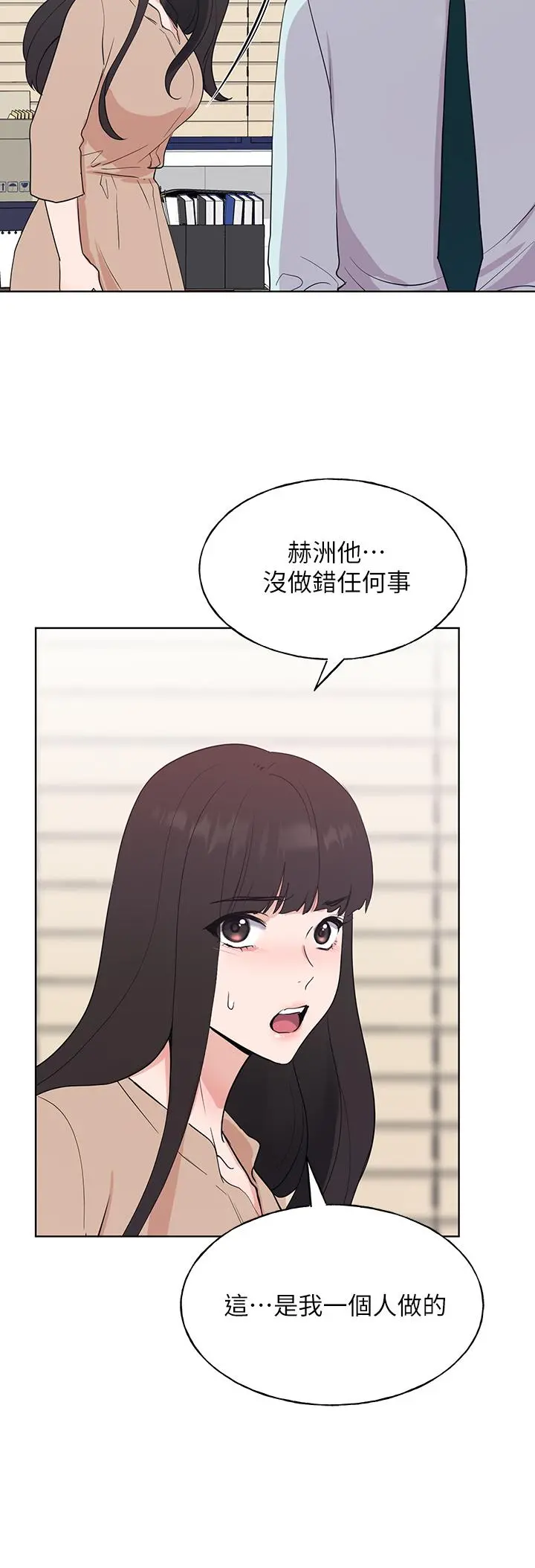 重考生 - 第105话-切不断的孽缘 - page 25
