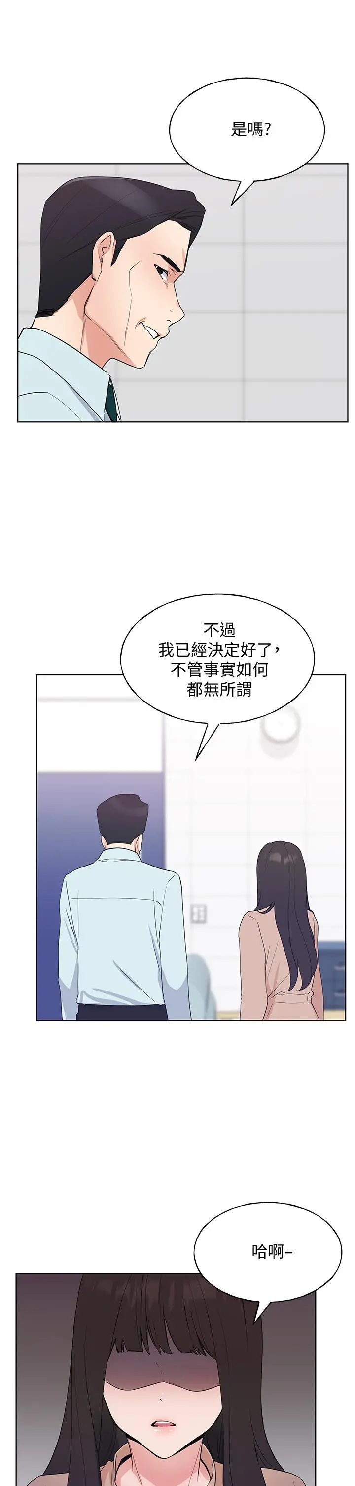 重考生 - 第105话-切不断的孽缘 - page 26