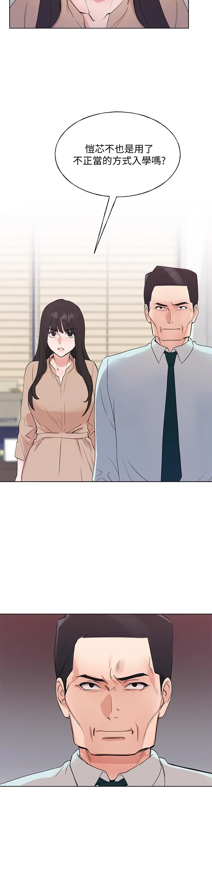 重考生 - 第105话-切不断的孽缘 - page 27