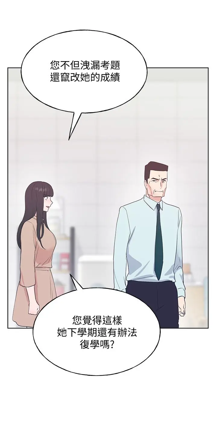 重考生 - 第105话-切不断的孽缘 - page 28