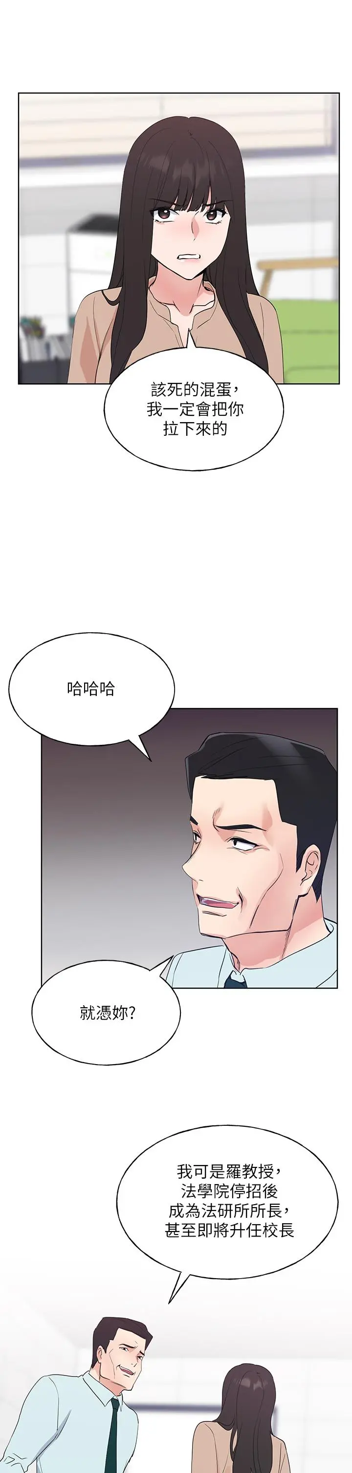 重考生 - 第105话-切不断的孽缘 - page 30