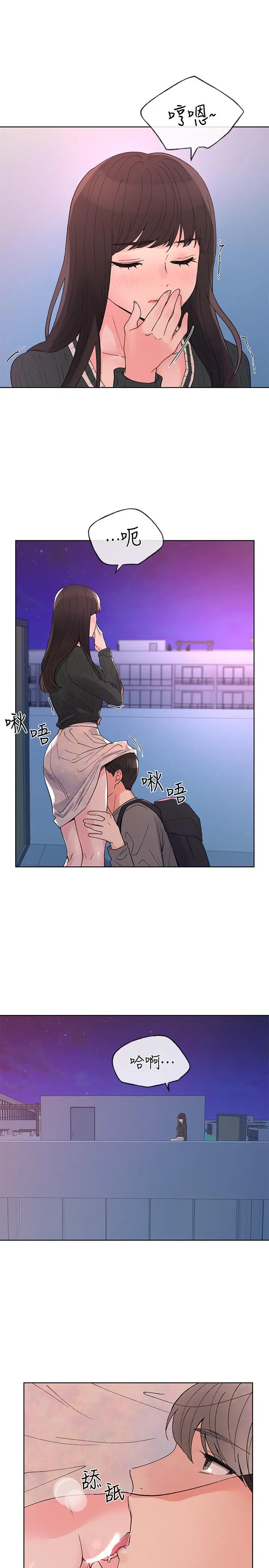 重考生 - 第57话-丹雅最私密的地方 - page 7