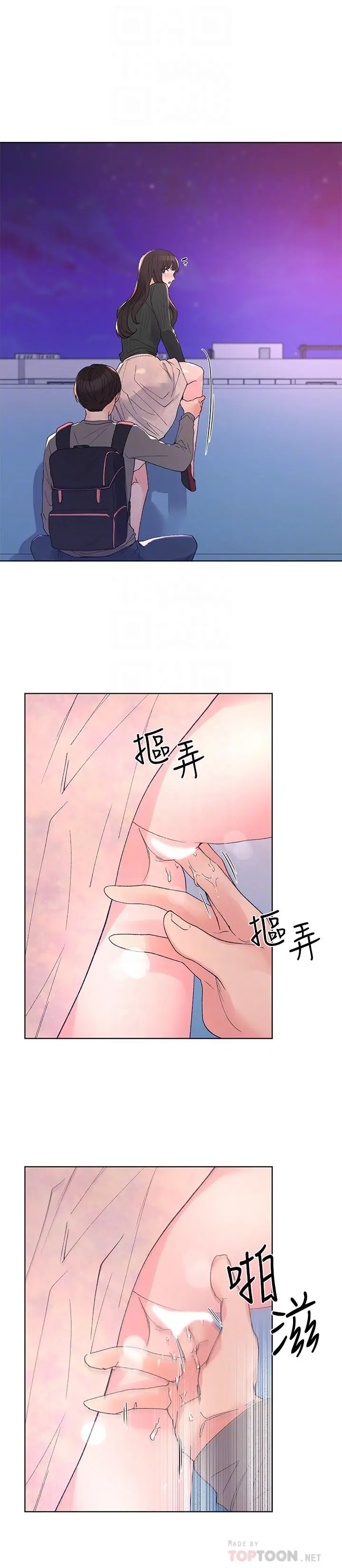 重考生 - 第57话-丹雅最私密的地方 - page 10
