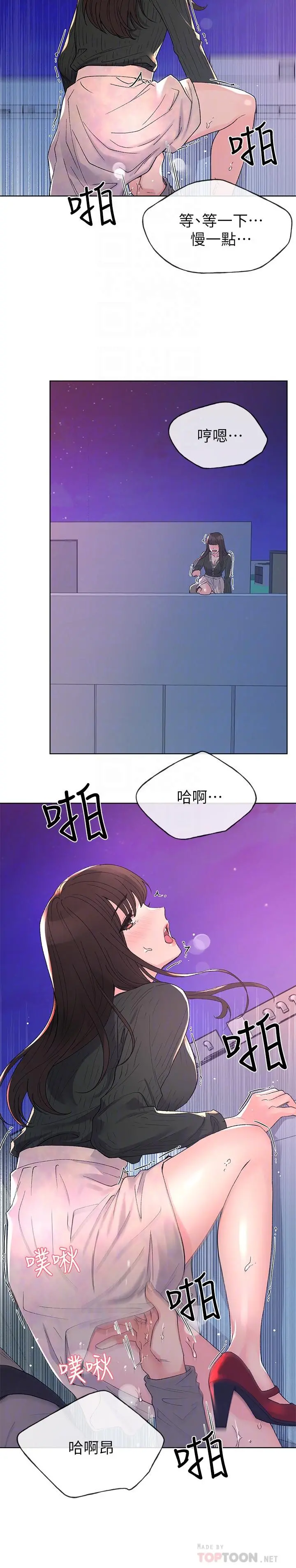 重考生 - 第57话-丹雅最私密的地方 - page 12
