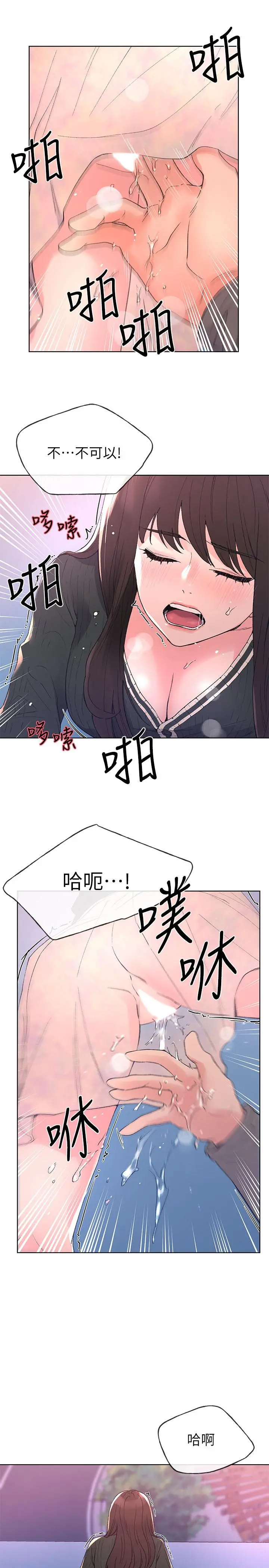 重考生 - 第57话-丹雅最私密的地方 - page 13