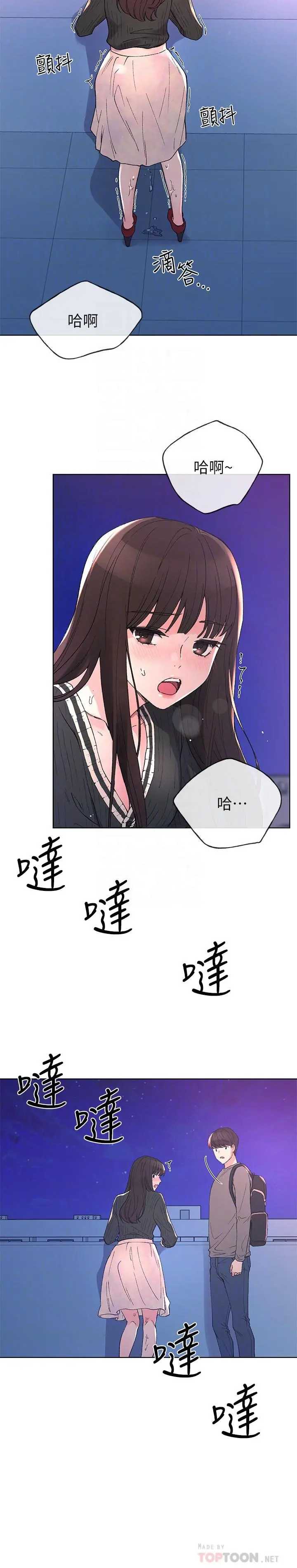 重考生 - 第57话-丹雅最私密的地方 - page 14
