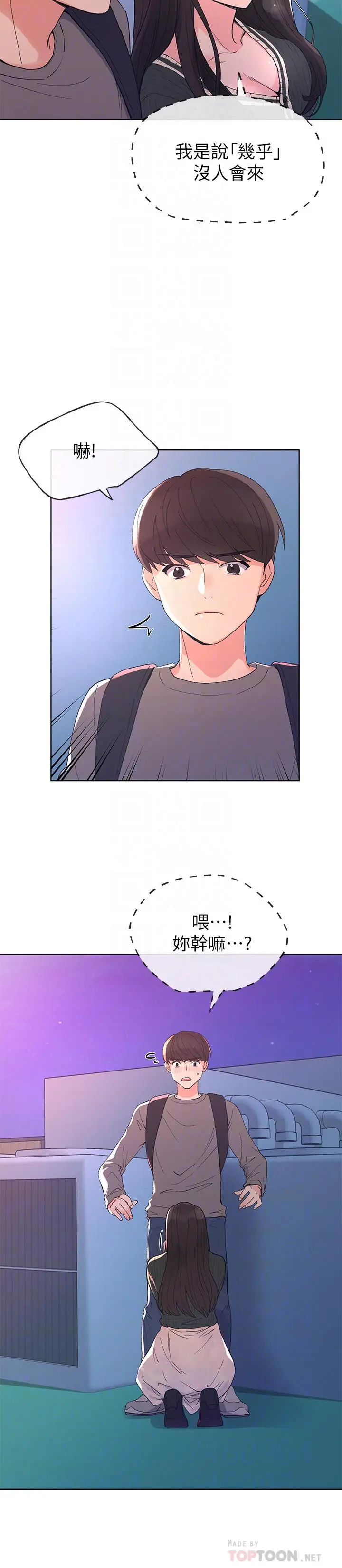 重考生 - 第57话-丹雅最私密的地方 - page 16