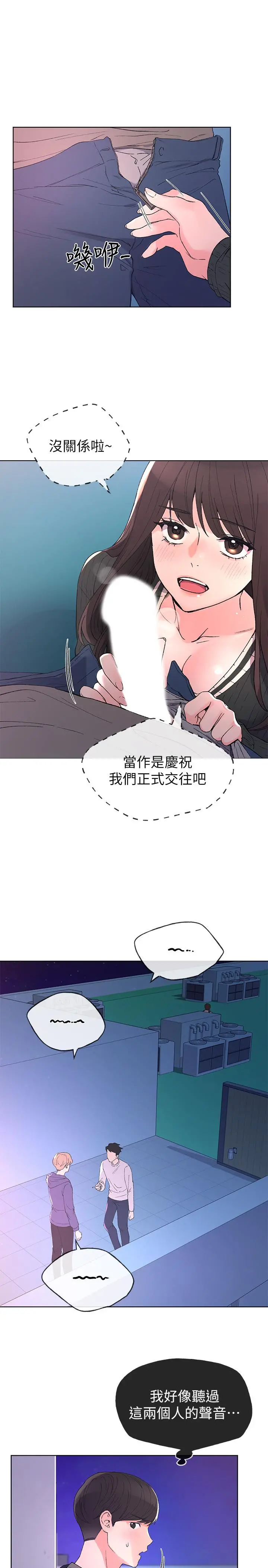 重考生 - 第57话-丹雅最私密的地方 - page 17