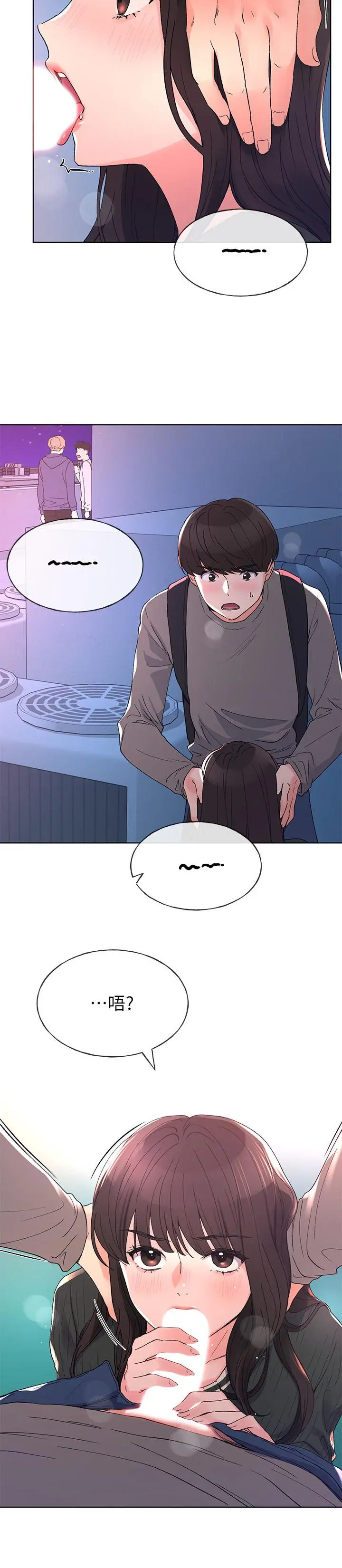 重考生 - 第57话-丹雅最私密的地方 - page 23