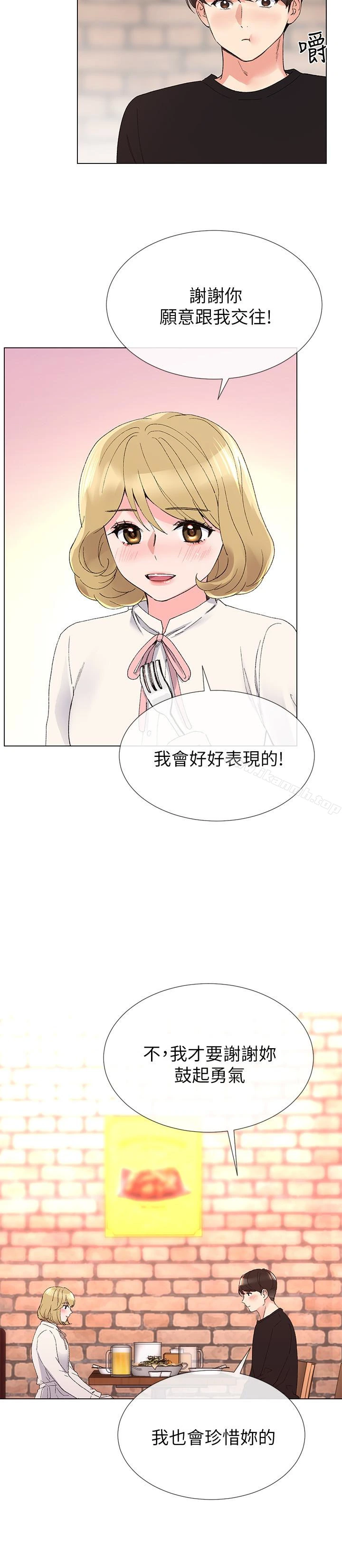 重考生 - 第29话-妳还没学乖? - page 9