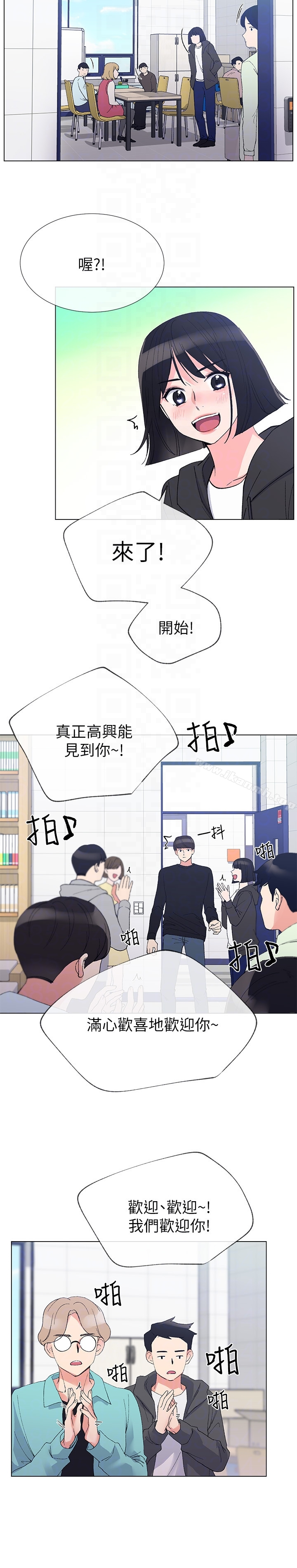 重考生 - 第29话-妳还没学乖? - page 11