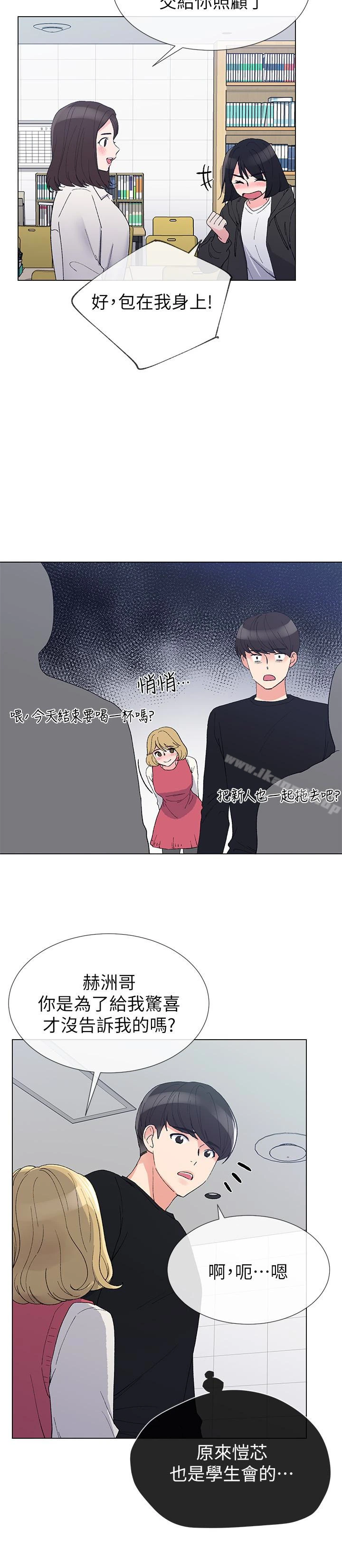 重考生 - 第29话-妳还没学乖? - page 16